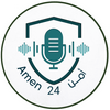 undefined Amen 24 أمن