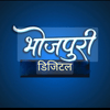 undefined Bhojpuri Digital