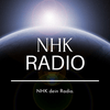 undefined Nhk Radio