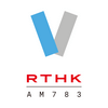 undefined RTHK Radio 5 783 AM