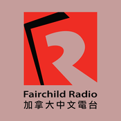 Radio CHKG Fairchild Radio 96.1 FM