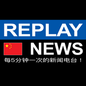 Radio Replay News Chinese