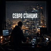 Radio Sevro Station