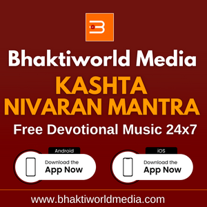 Bhaktiworld Media Kashta Nivaran Mantra