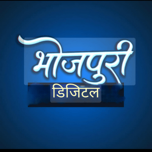 Bhojpuri Digital