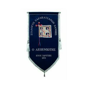 Listen to Ο ΛΕΠΕΝΙΩΤΗΣ in the App