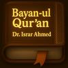 undefined Bayan‑ul‑Quran (English) – Dr Israr Ahmed