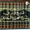undefined Fathul Bari Syarah Sahih Al-Bukhari