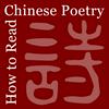 undefined How to Read Chinese Poetry Podcast