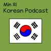 undefined Min의 한국어 Podcast (Korean Podcast)