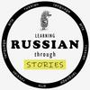 undefined Learning Russian through Stories