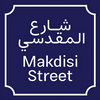 undefined Makdisi Street