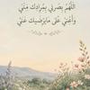 undefined Quran friendship