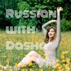 undefined Learn Russian with Dasha