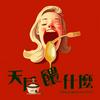 undefined 天后餵什麼