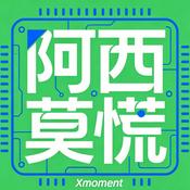 Podcast 阿西莫慌频道