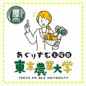 Podcast あぐりずむ（火）