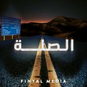 Podcast Alsilah | الصلة