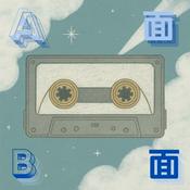 Podcast A面B面