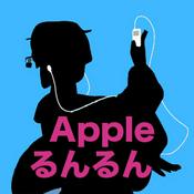 Podcast Appleるんるん