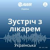 Podcast AWR - Гармонія здоров'я