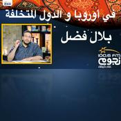 Podcast Belal Fadl's Podcast