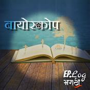 Podcast Bioscope Marathi Stories Podcast