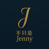 Podcast 不只是Jenny