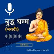 Podcast Buddha Dhamma in Marathi