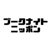 Podcast ブークナイトニッポン