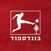 Podcast בונדספוד