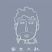 Podcast 財商之道