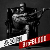 Podcast 長渕剛 Bro² BLOOD