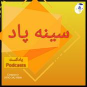 Podcast Cineport دریچه سینما پادکست سینمایی
