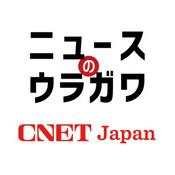 Podcast CNET Japanのニュースの裏側