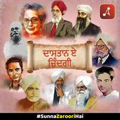 Podcast ਦਾਸਤਾਨ ਏ ਜ਼ਿੰਦਗੀ (DASTAN-E-ZINDAGI)