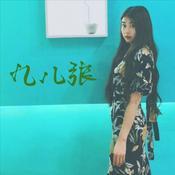 Podcast 大眼看世界