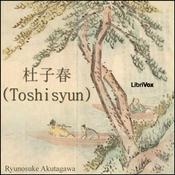 Podcast 杜子春 (Toshisyun) by Ryūnosuke Akutagawa (1892 - 1927)