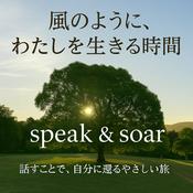 Podcast MAのある暮らし ー Living with Graceful Space
