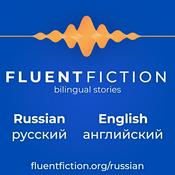 Podcast Fluent Fiction - Russian