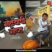 Podcast Gotyachi Goshta (गोट्याची गोष्ट)