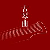 Podcast 古琴曲