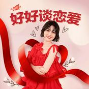 Podcast 好好谈恋爱 - SYOK Podcast [CHI]