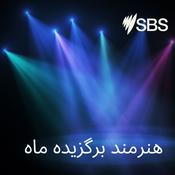 Podcast هنرمند برگزیده ماه