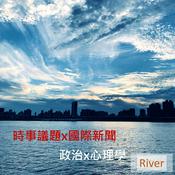 Podcast 後知後覺聊時事