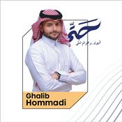 Podcast حتى