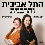 Podcast התל אביבית והרבנית