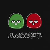 Podcast ふくめん中年