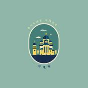 Podcast ঈশ্বরের পবিত্র শব্দ - Bangla (GHW)