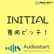 Podcast INITIAL専用ピッチ